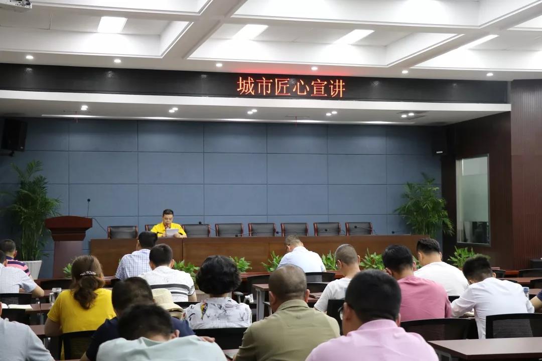 “不忘初心、牢記匠心”——“城市匠心”宣講走進(jìn)城建
