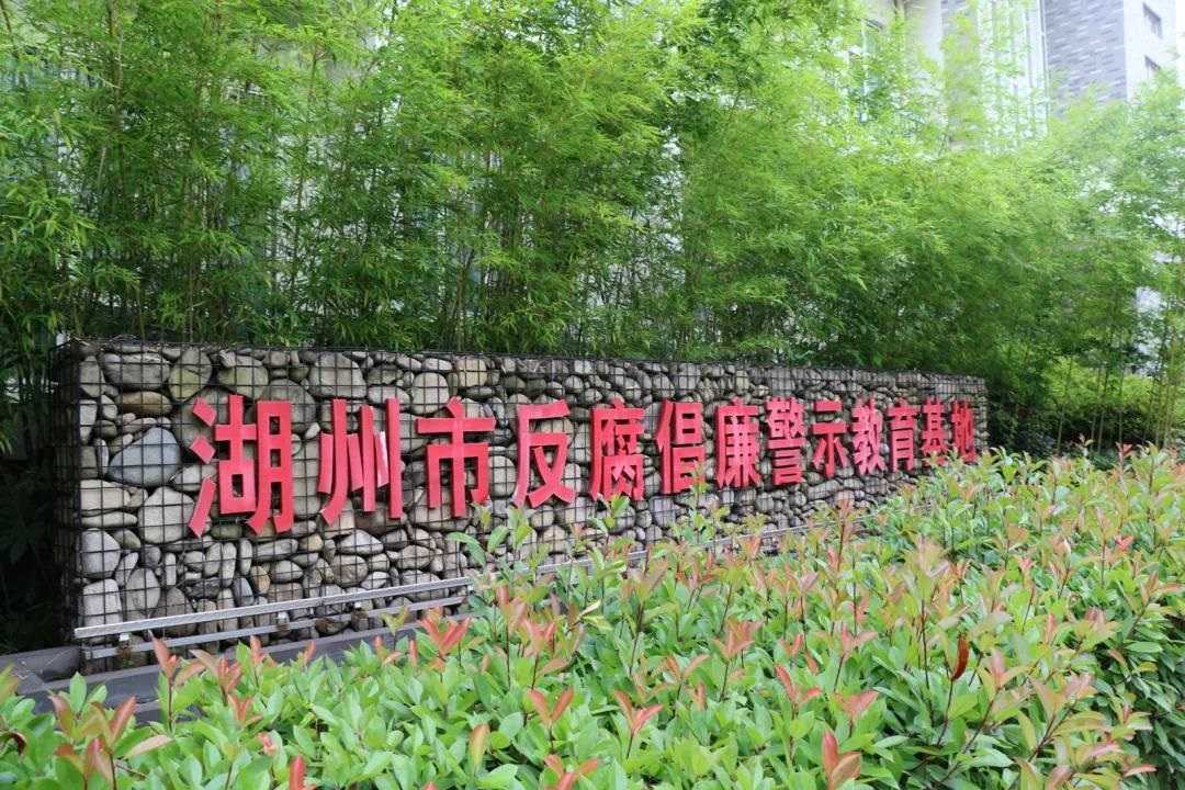 反腐倡廉，警鐘長(zhǎng)鳴——城建集團(tuán)組織參觀反腐倡廉警示教育基地